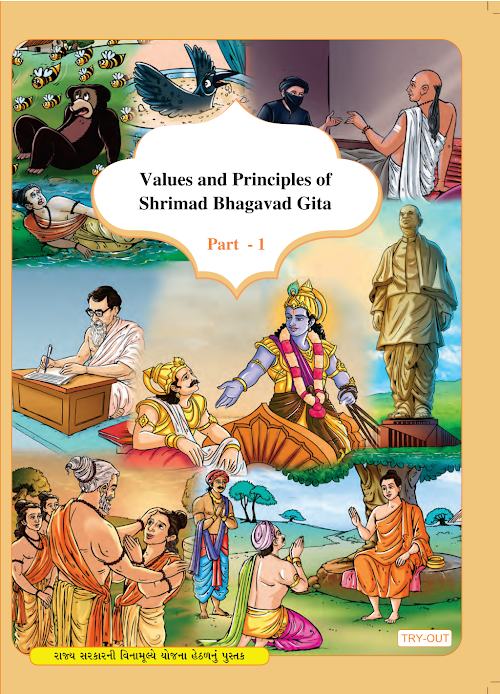 GSEB Standard 8 Shrimad Bhagavad Gita Part 1 Textbook PDF Download English Medium